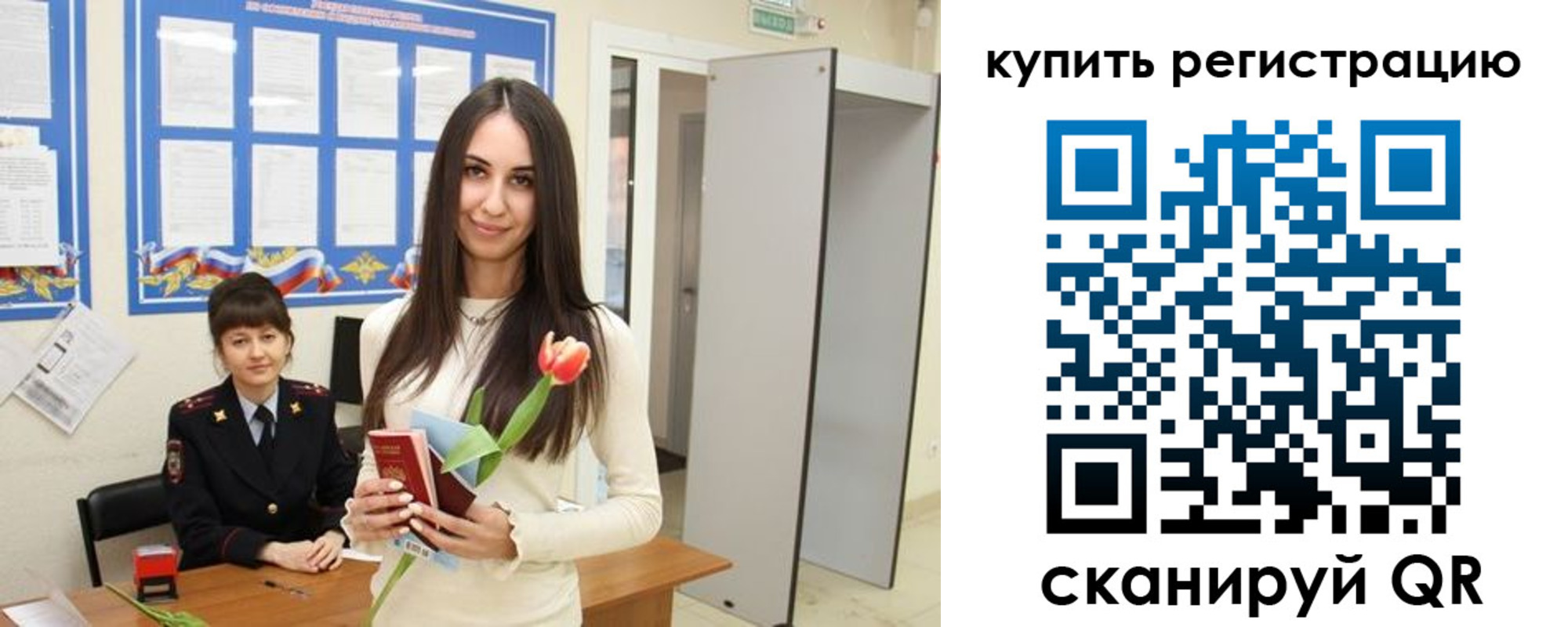 прописка ребенка в Новомосковске