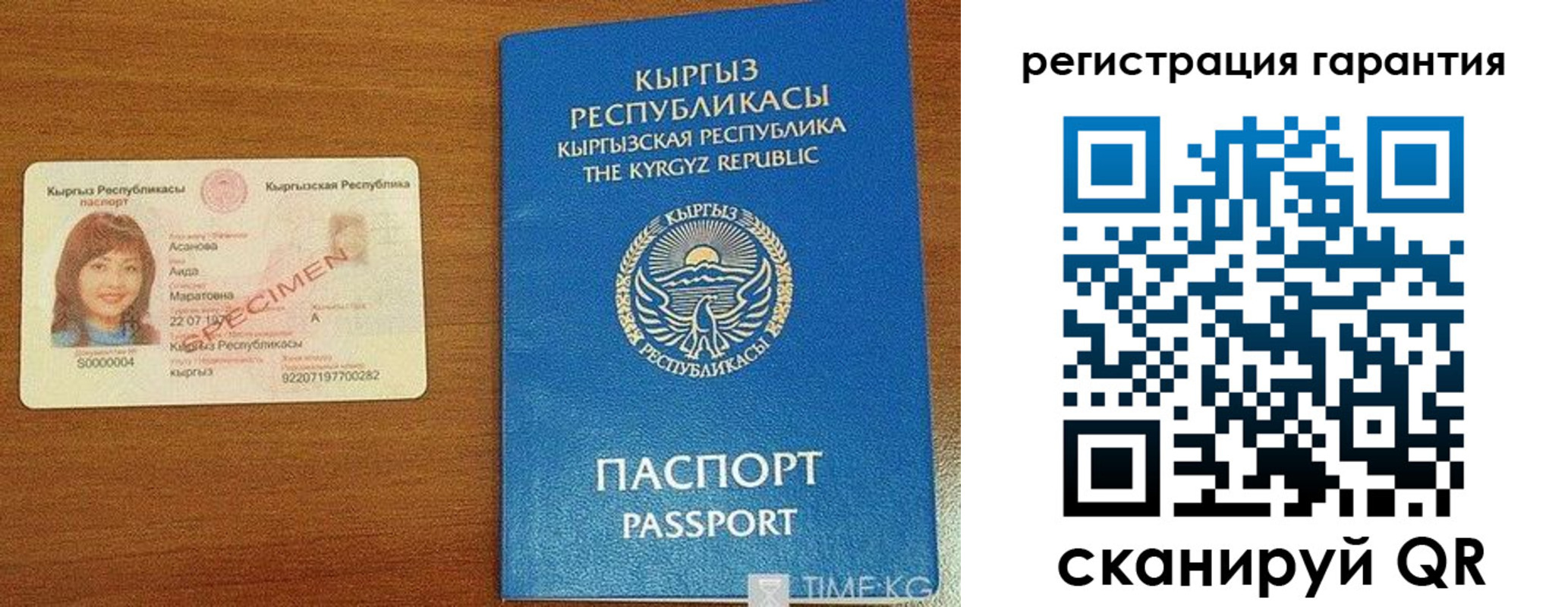 прописка гарантия в Новомосковске