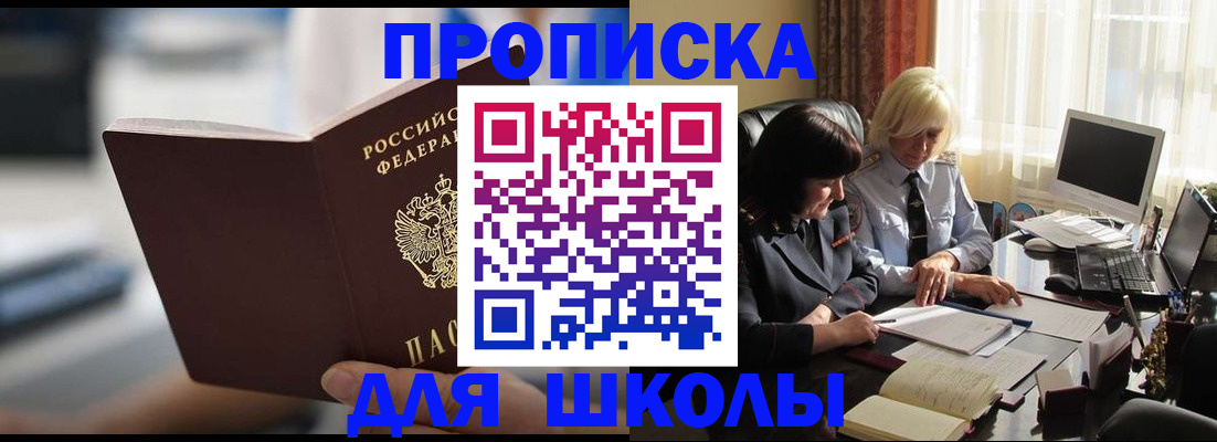 прописка паспорт в Новомосковске