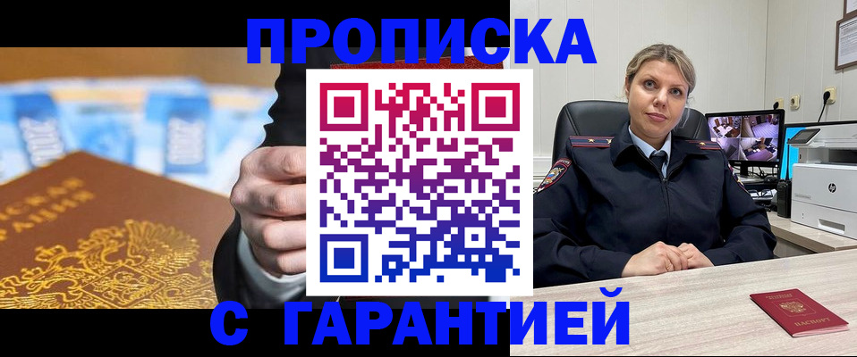 временная регистрация собственник в Новомосковске