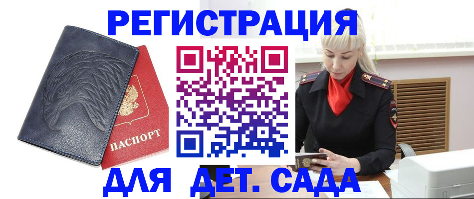 прописка для военкомата в Новомосковске