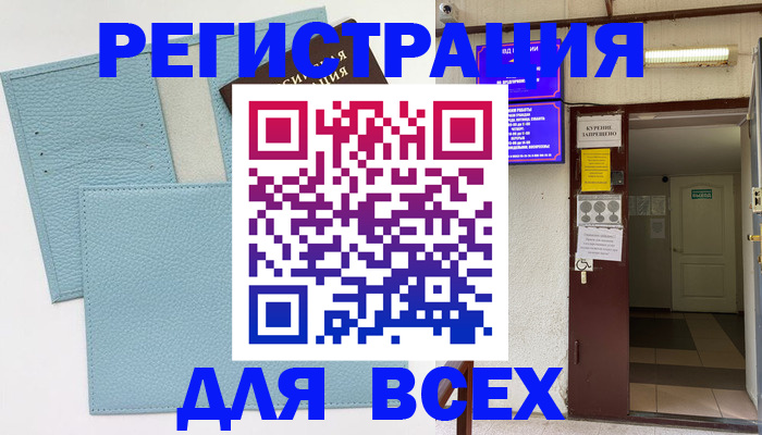 прописка гарантия в Новомосковске