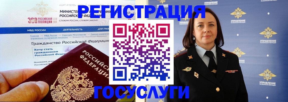 прописка для работы в Новомосковске