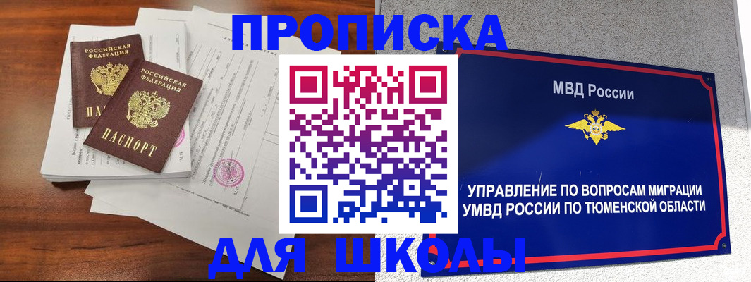 временная регистрация в Новомосковске