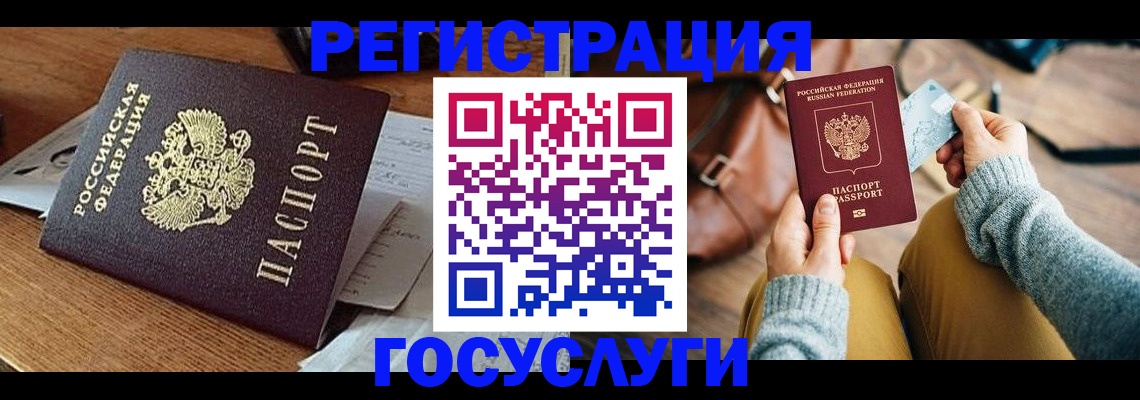 временная регистрация для школы в Новомосковске